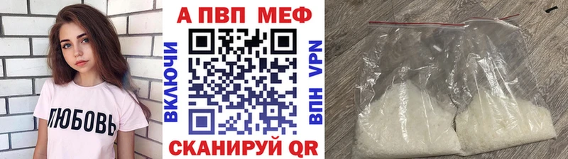 Alfa_PVP Crystall  Снежинск 