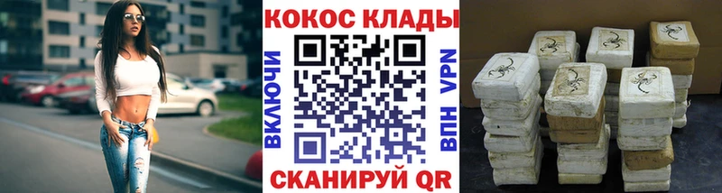 Cocaine 99%  купить закладку  дарк нет телеграм  Снежинск 