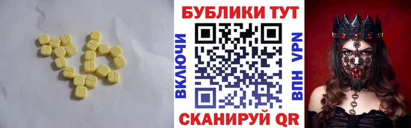 Экстази DUBAI  Снежинск 