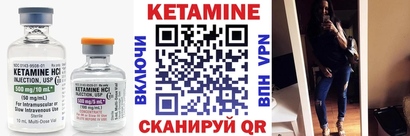 КЕТАМИН VHQ  Снежинск 