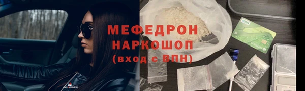 мефедрон мука Покровск