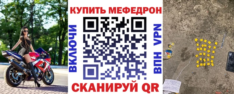 МЯУ-МЯУ mephedrone  Снежинск 